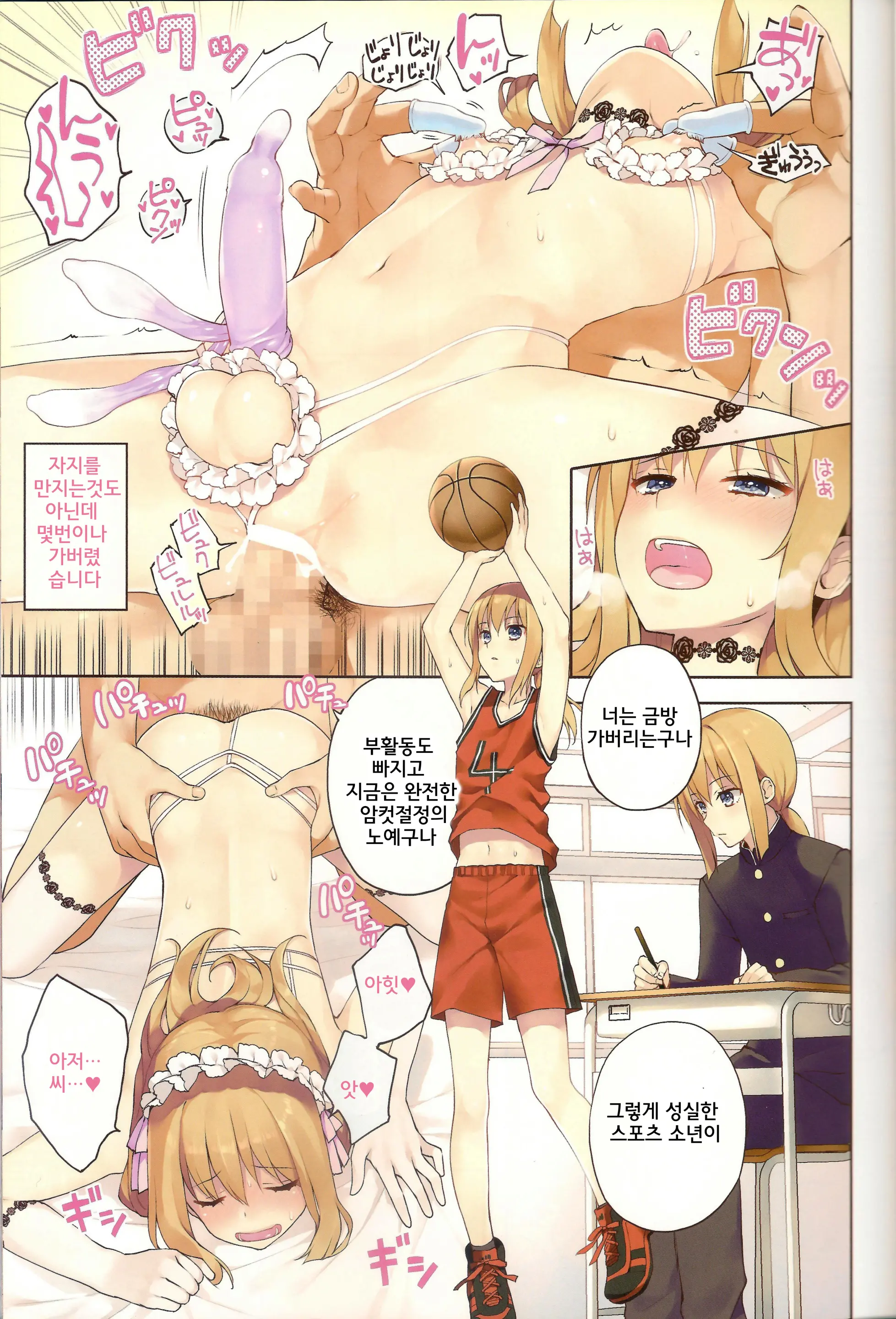 OTOKONOKO ART WORK #2