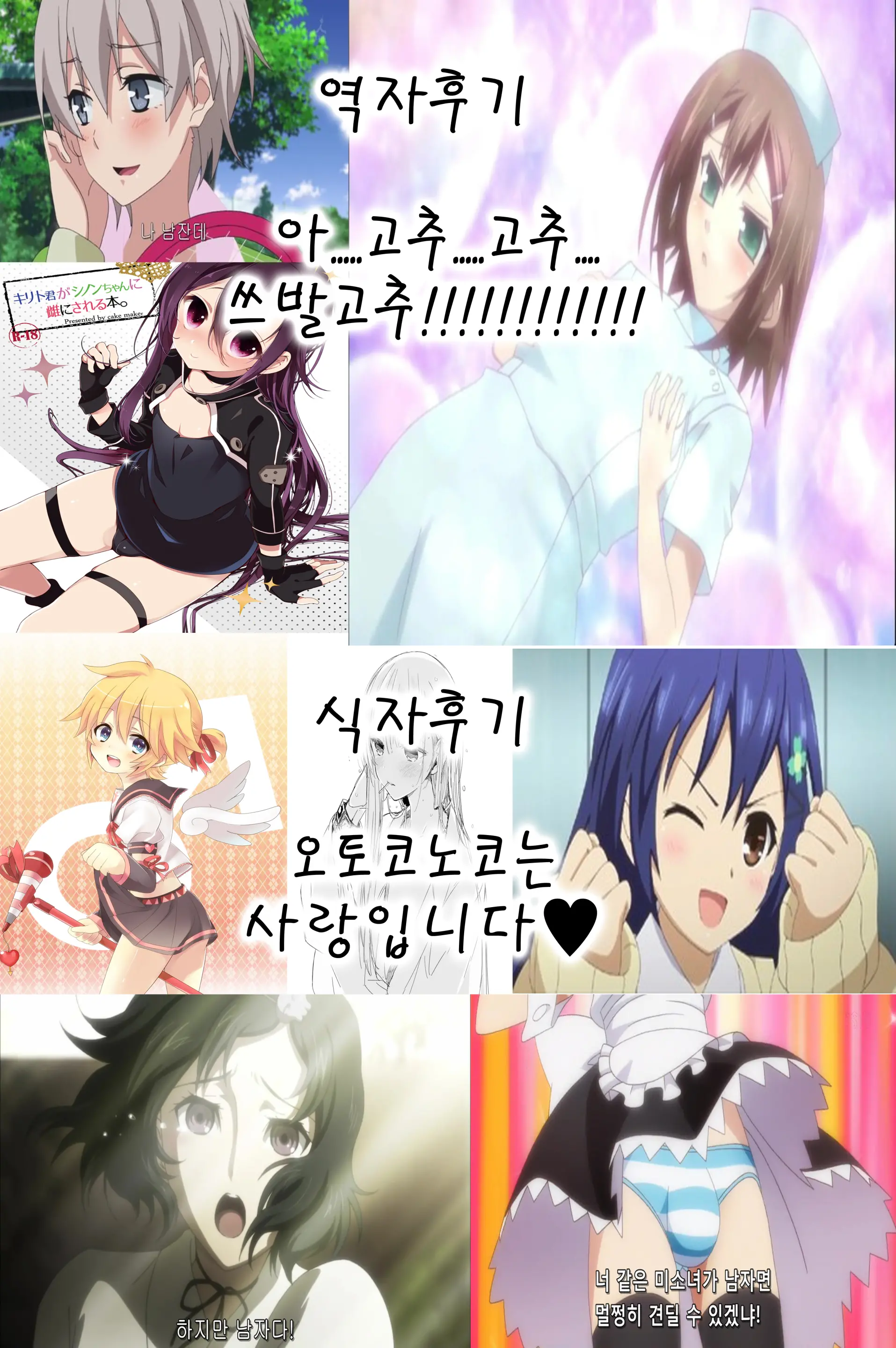 OTOKONOKO ART WORK #2
