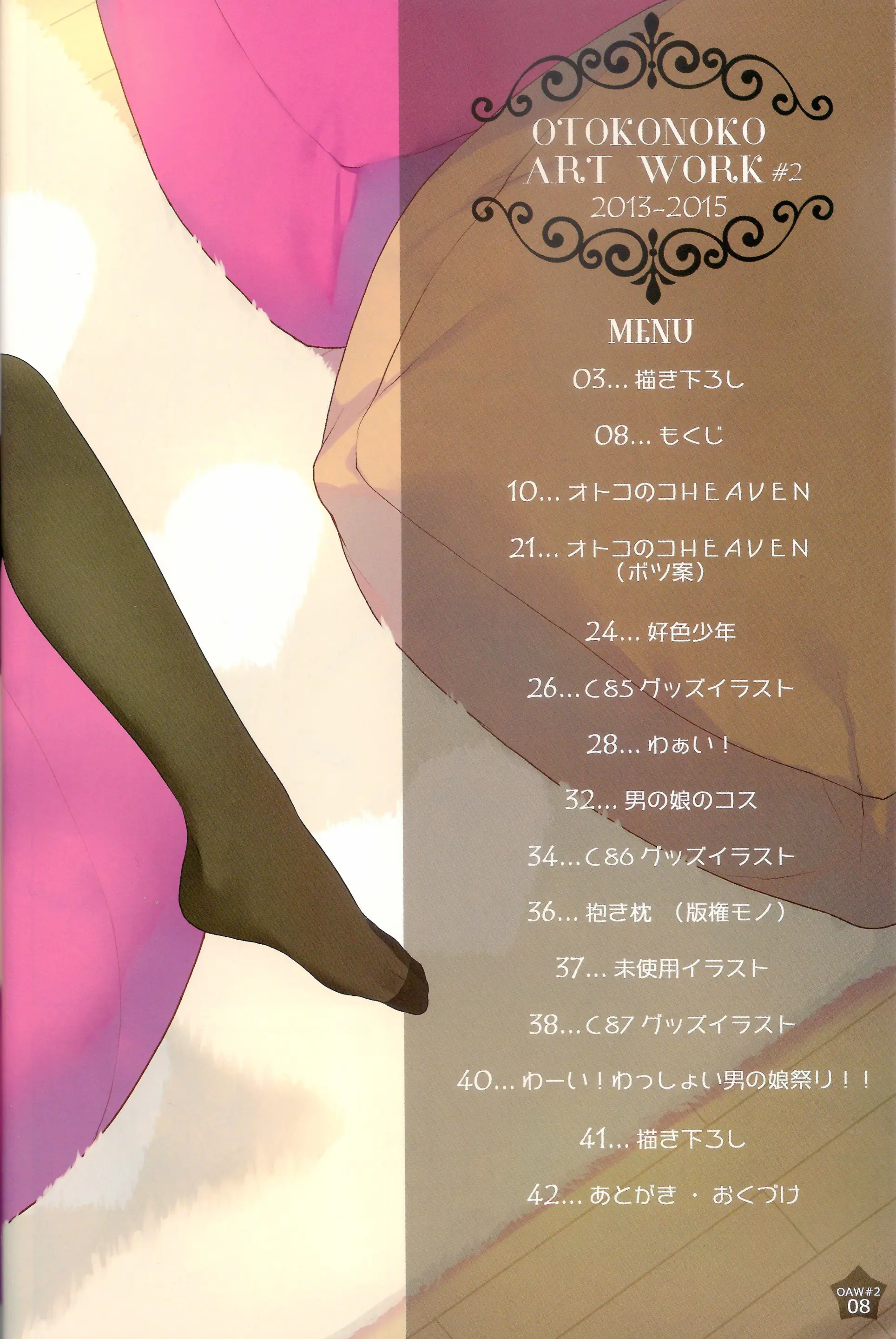 OTOKONOKO ART WORK #2