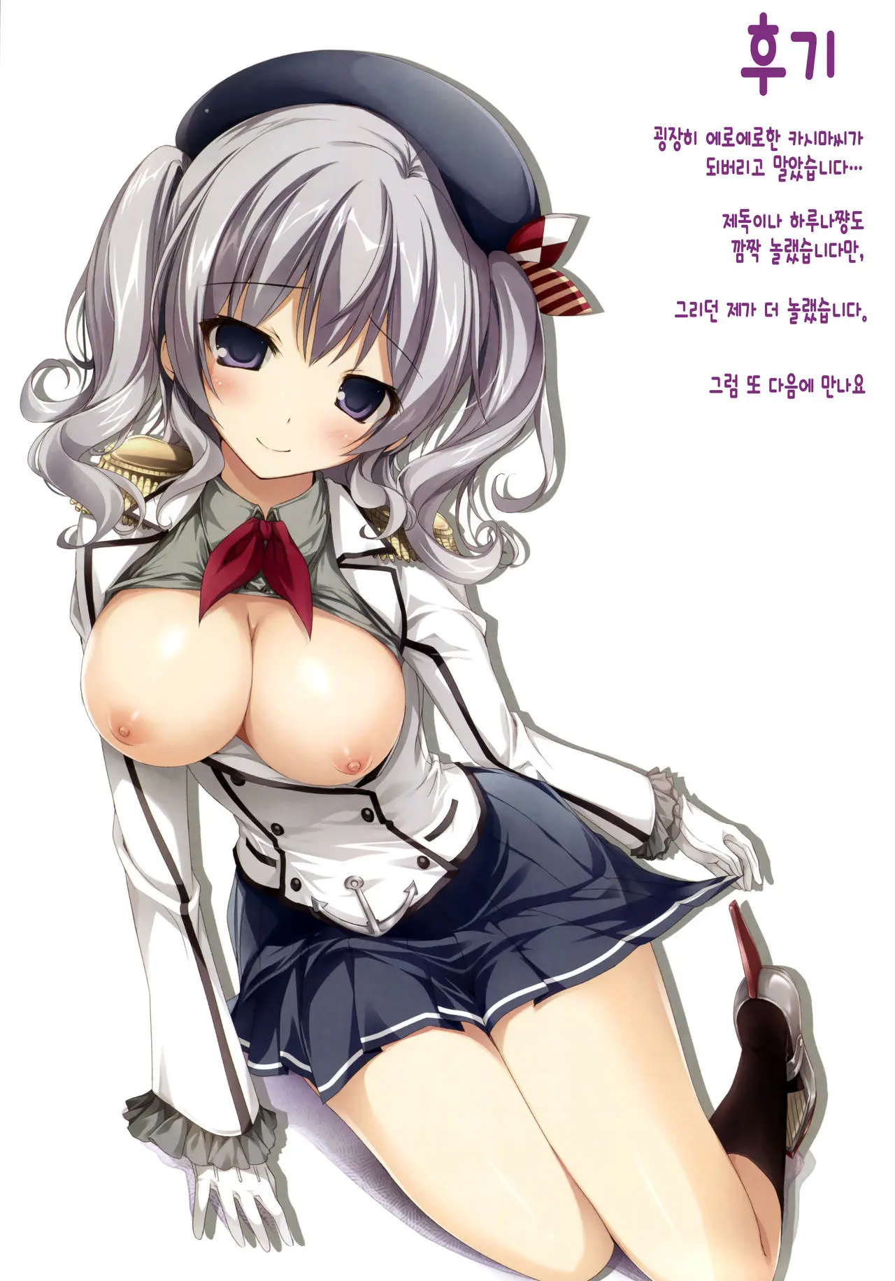 Karorful Mix EX16 Kiken Na Kashima To Haruna-San