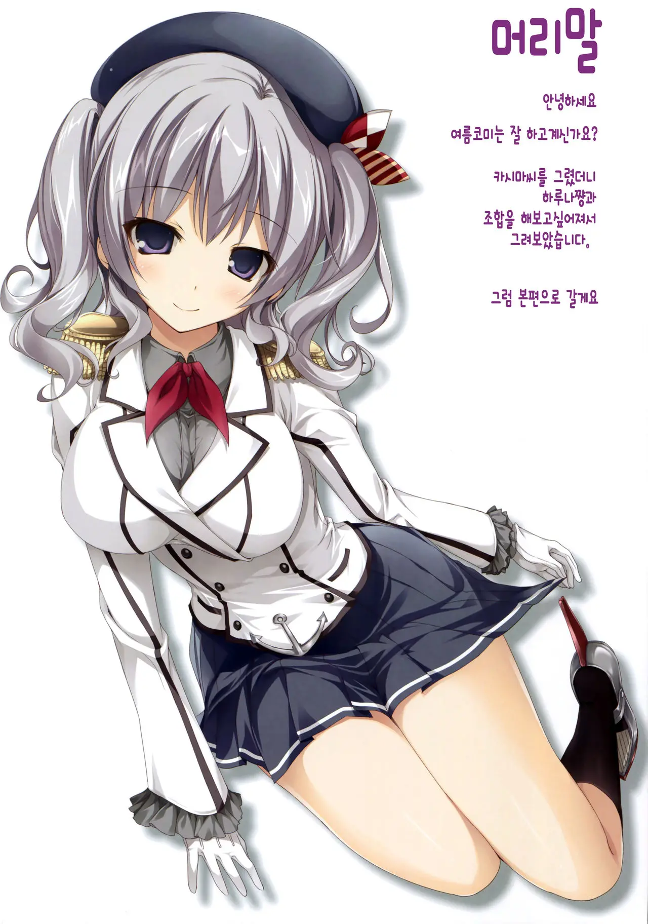 Karorful Mix EX16 Kiken Na Kashima To Haruna-San