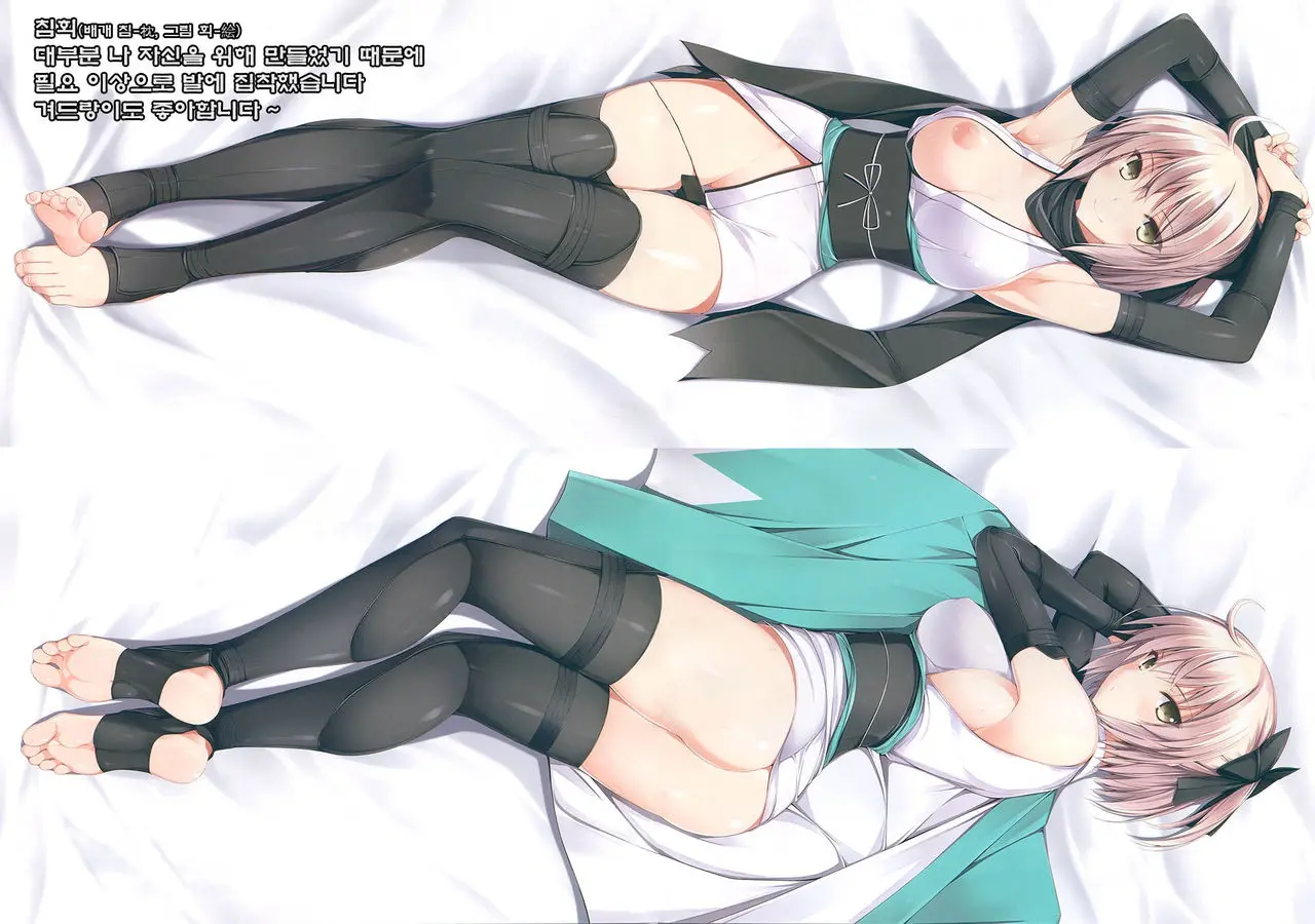 FGO No Ashibon 2 | FGO의 발 패치책 2