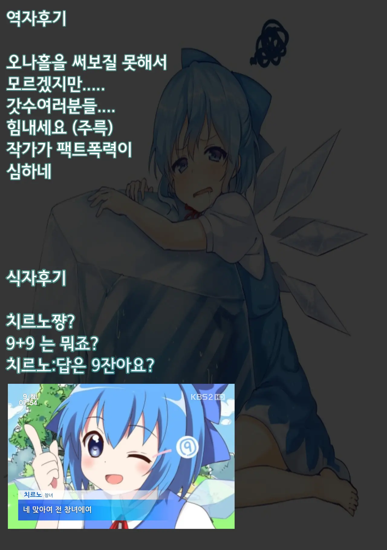 O9LUS CIRNO