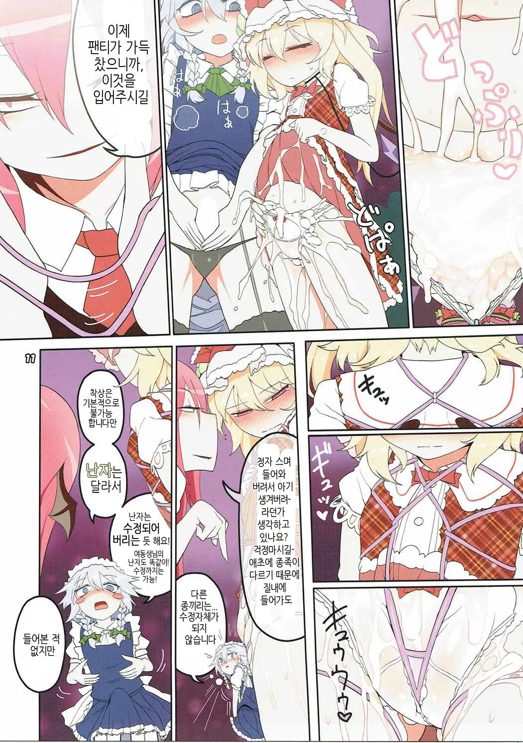 Flan Dorodoro