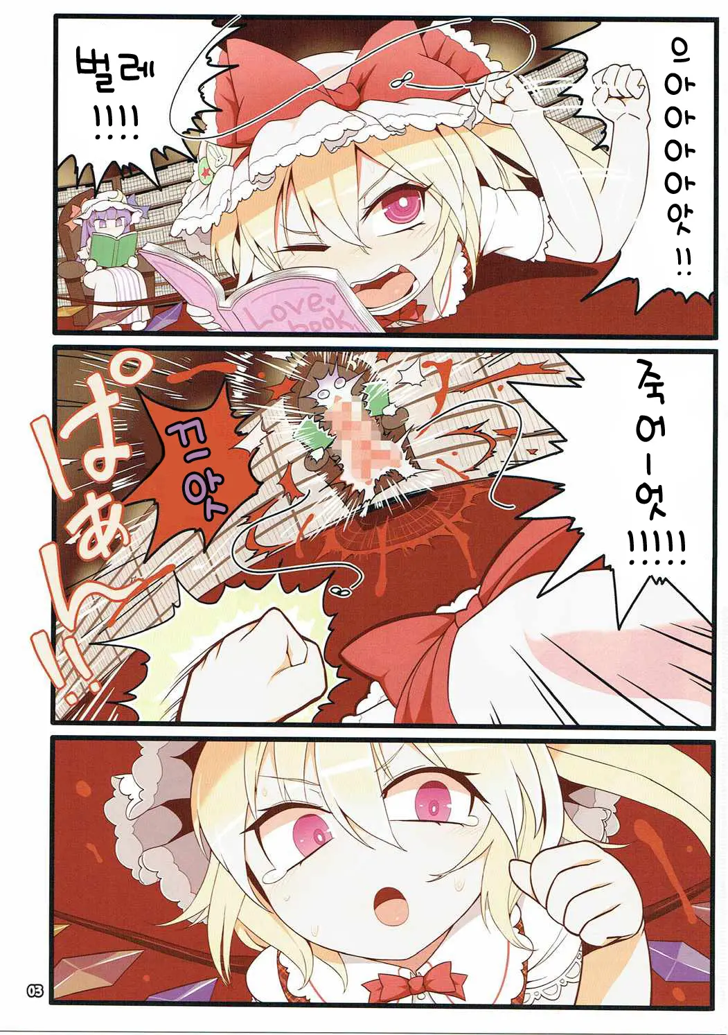 Flan Dorodoro
