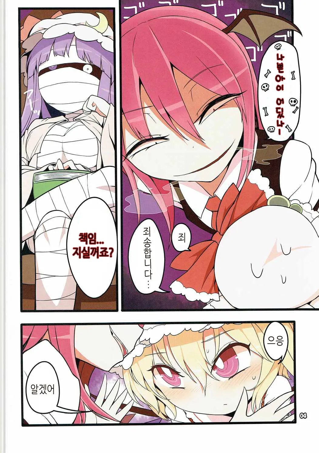 Flan Dorodoro