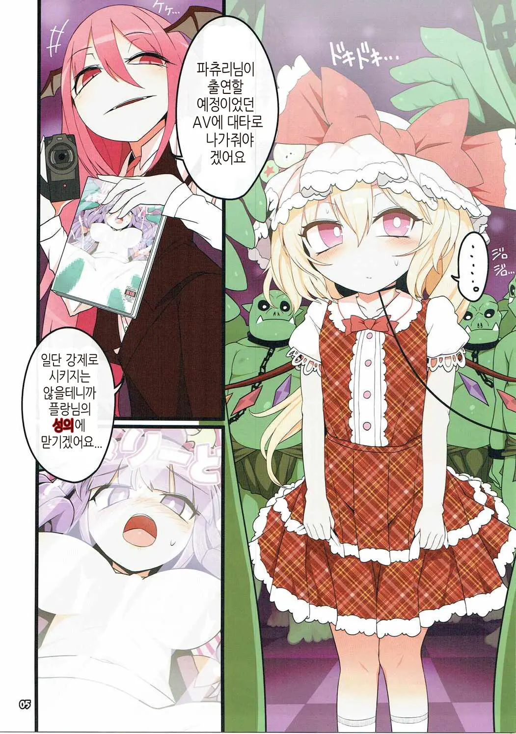 Flan Dorodoro