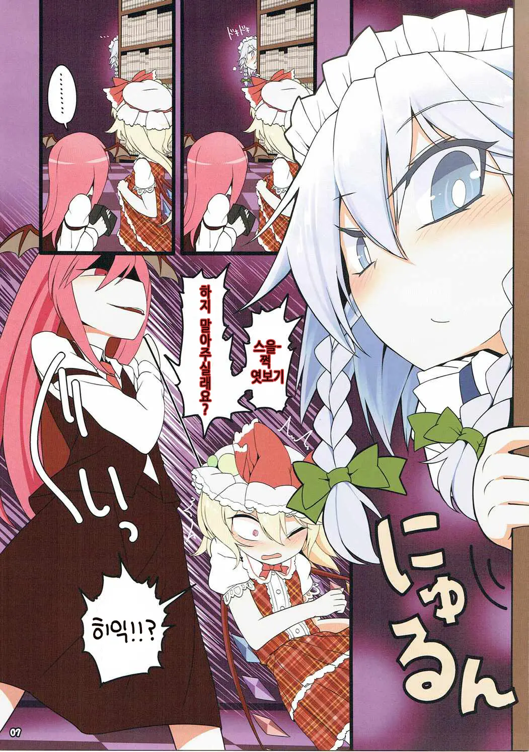 Flan Dorodoro