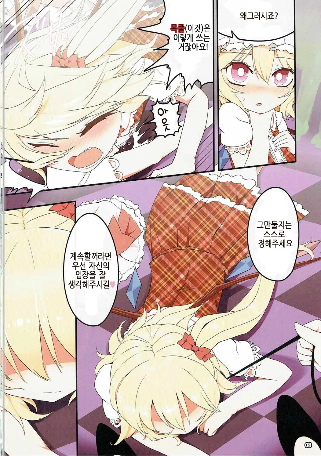 Flan Dorodoro