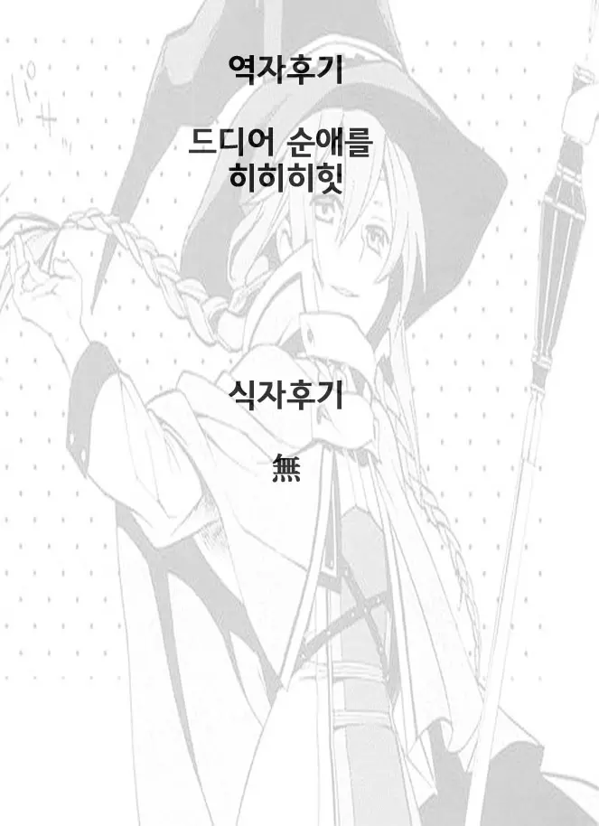 Djeeta-Zakari
