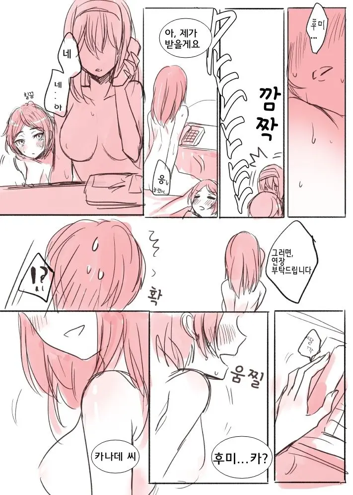 LoveHo Iku KanaFumi