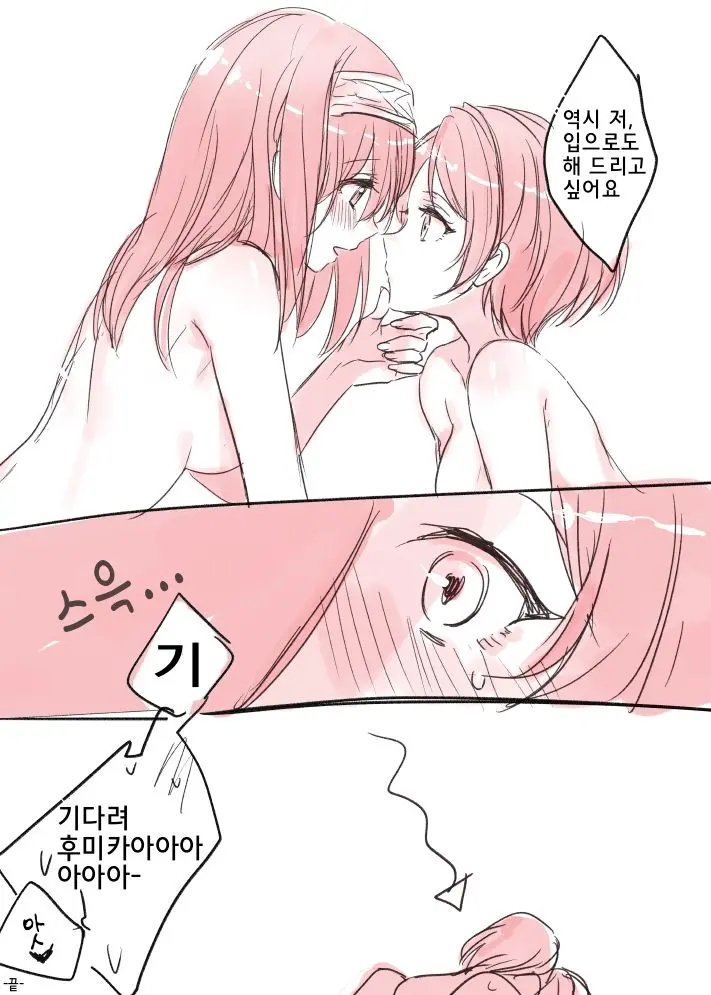 LoveHo Iku KanaFumi