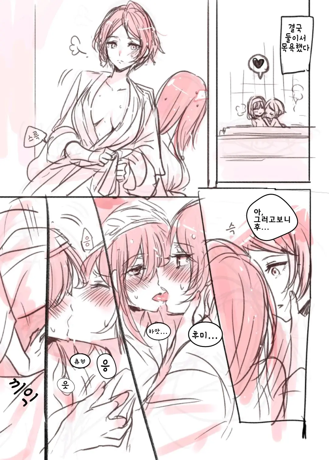 LoveHo Iku KanaFumi