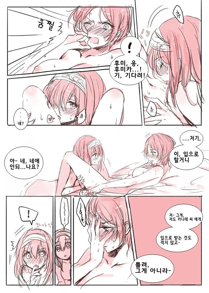 LoveHo Iku KanaFumi