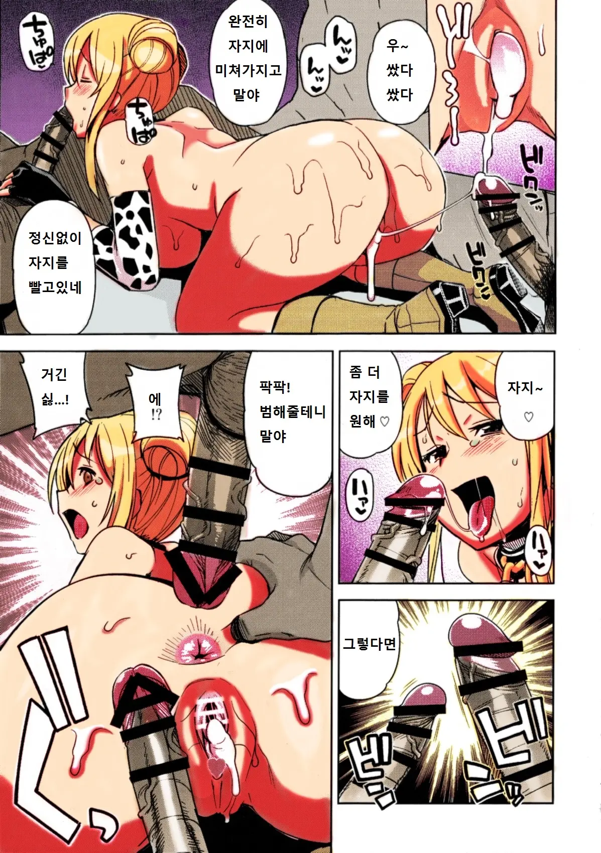 Witch Bitch Collection Vol. 1