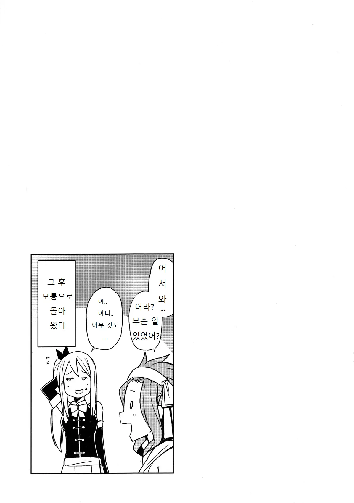 Witch Bitch Collection Vol. 1