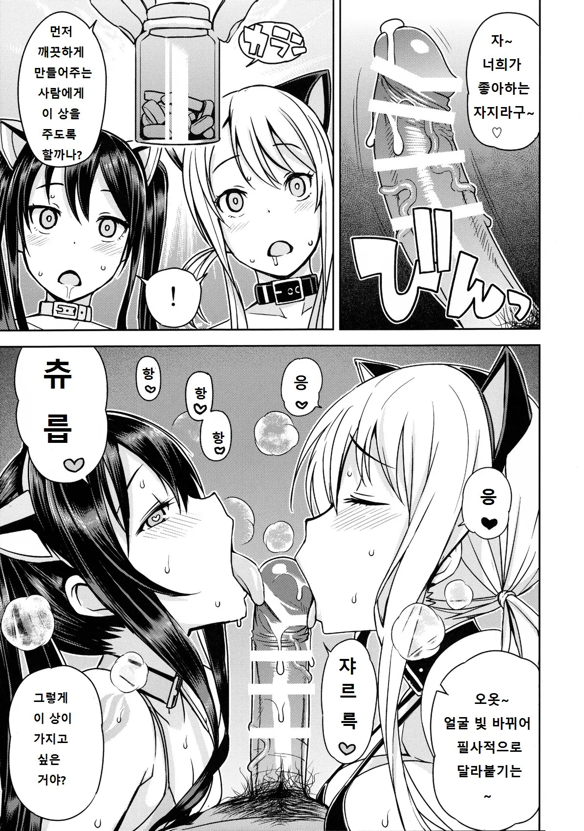 Witch Bitch Collection Vol. 1