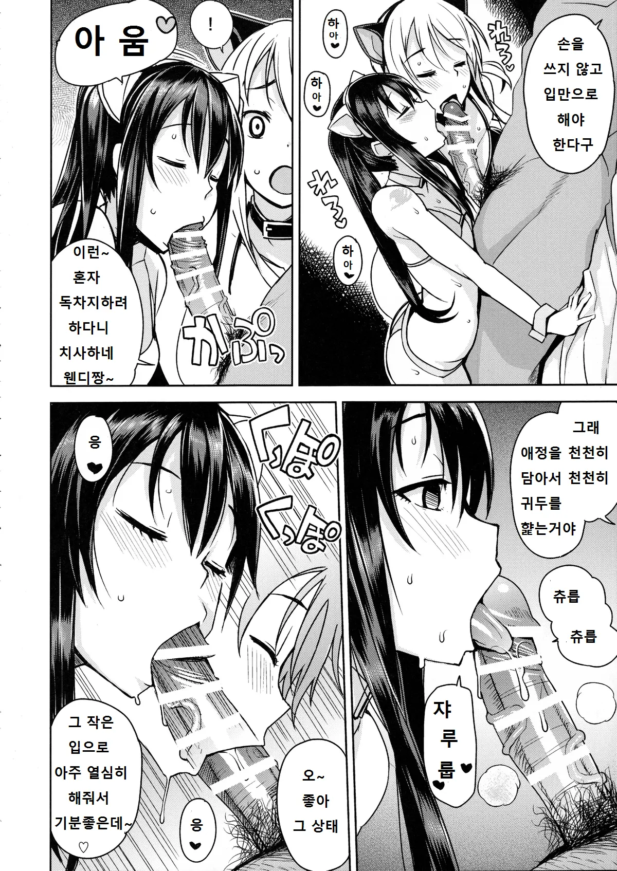 Witch Bitch Collection Vol. 1