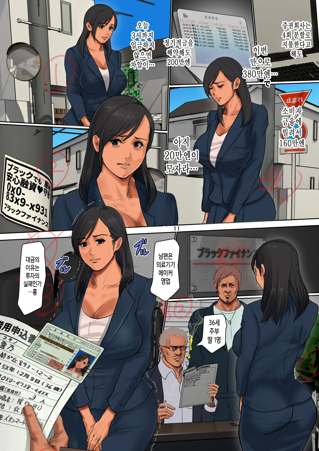 Yurikago Uri No Tsuma