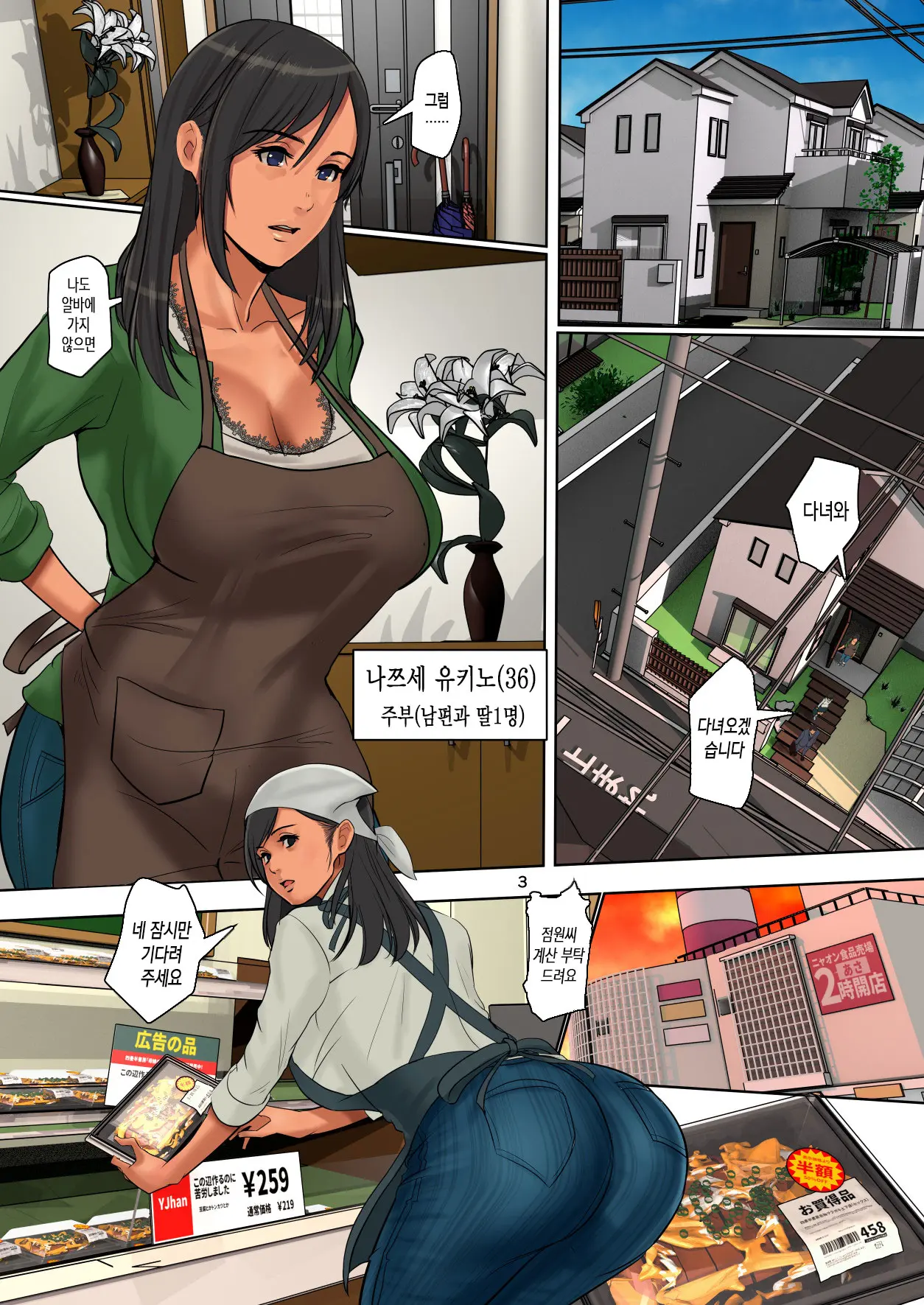 Yurikago Uri No Tsuma
