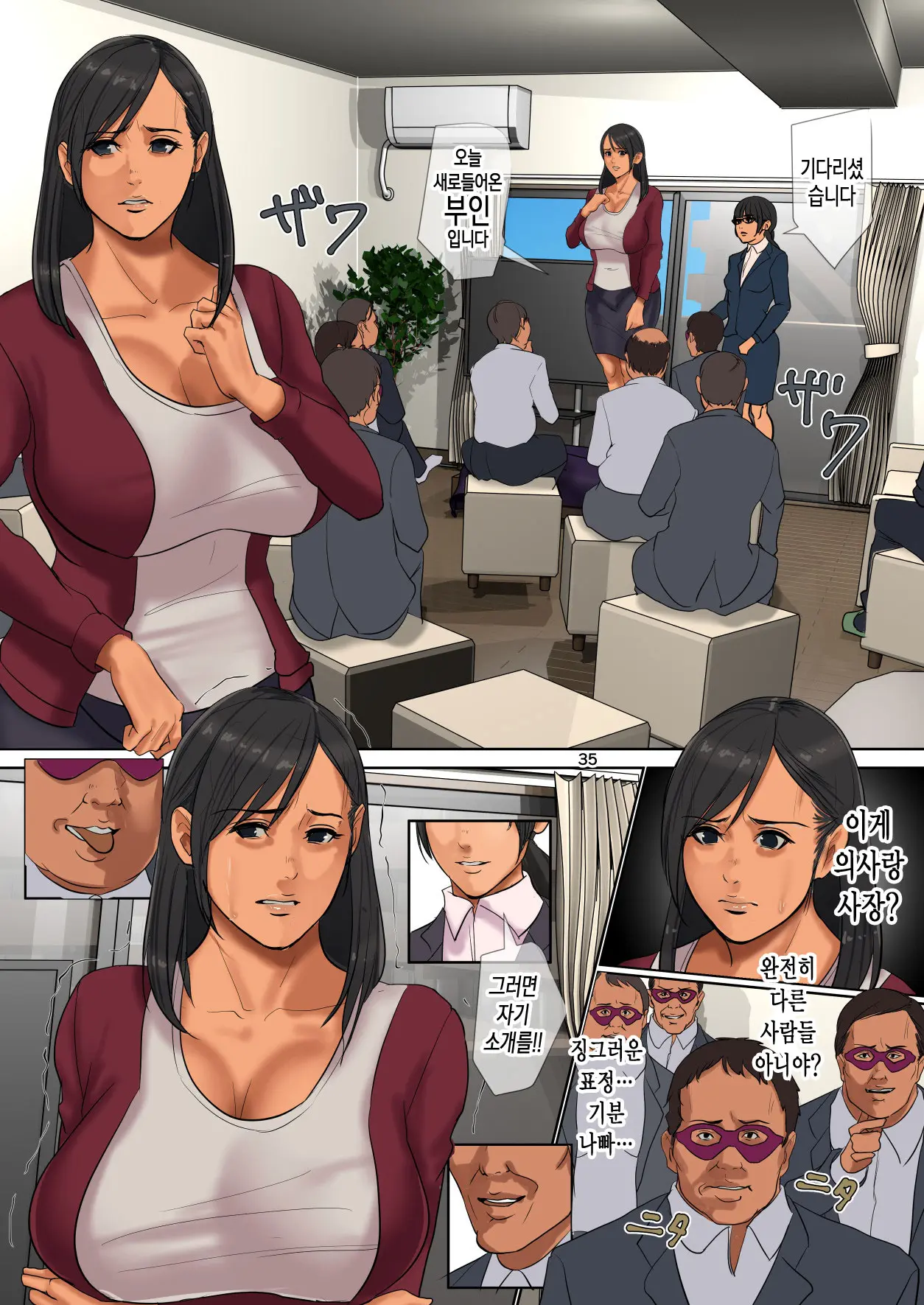 Yurikago Uri No Tsuma