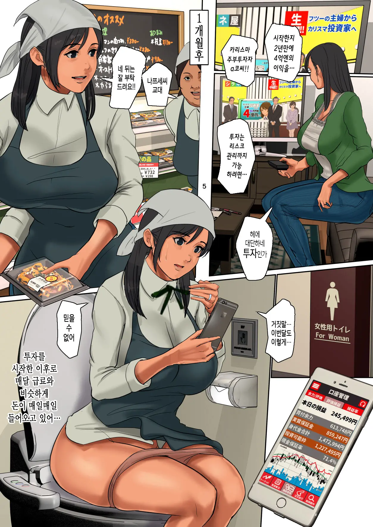Yurikago Uri No Tsuma