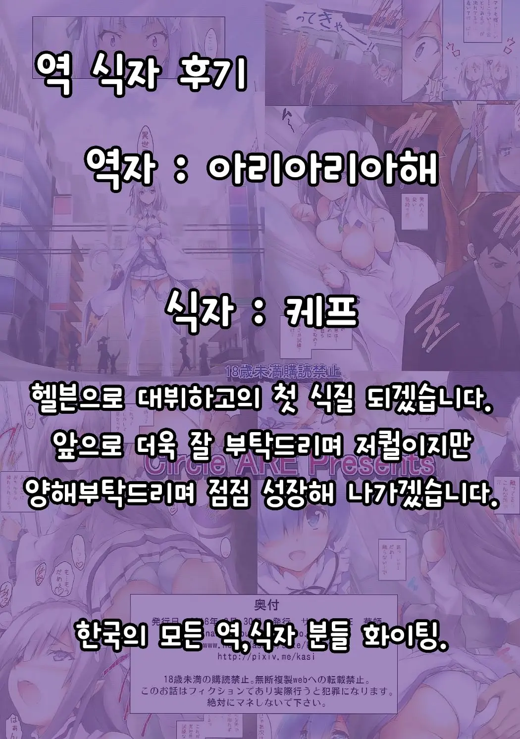 : Chikan Kara Hajimaru Isekai Seikatsu | 치한부터 시작되는 이세계성활