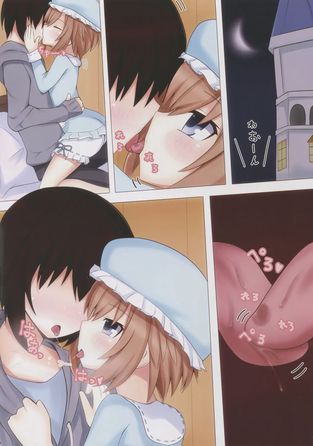 Megami Na Koibito | 여신의 연인