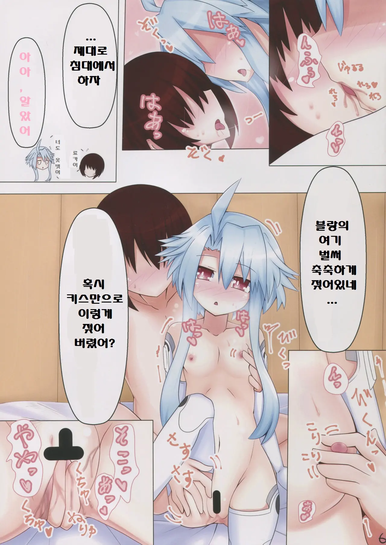 Megami Na Koibito | 여신의 연인