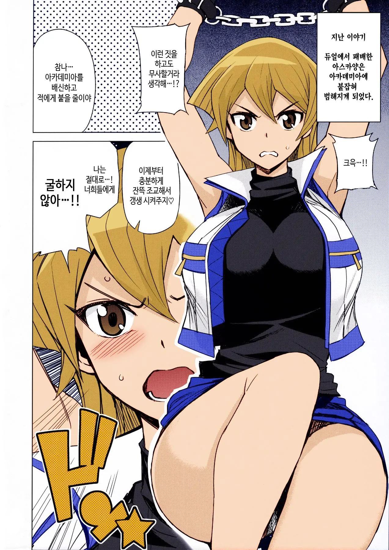 NKDC Vol. 4 (Decensored)