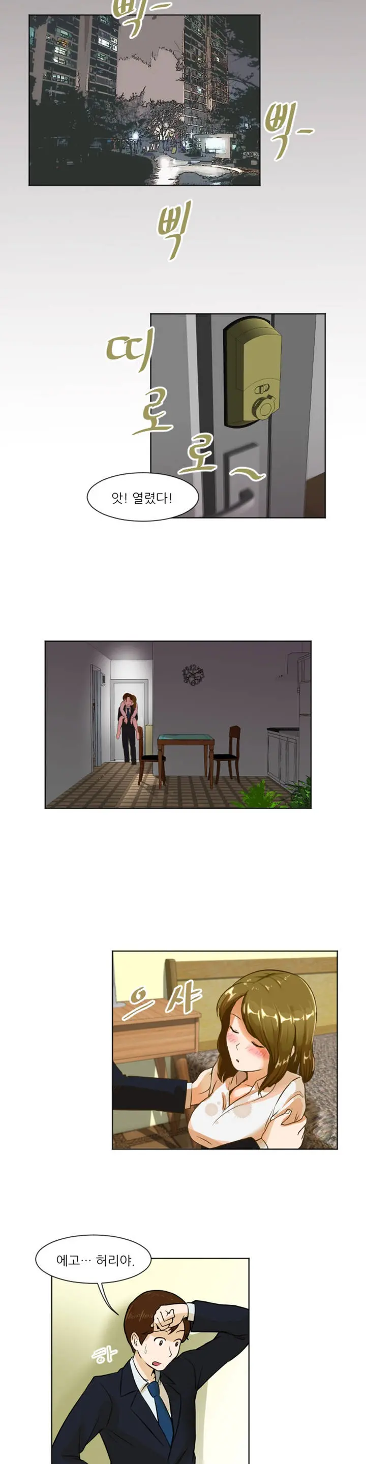 Only A Man Standing At Night Ch.0-28