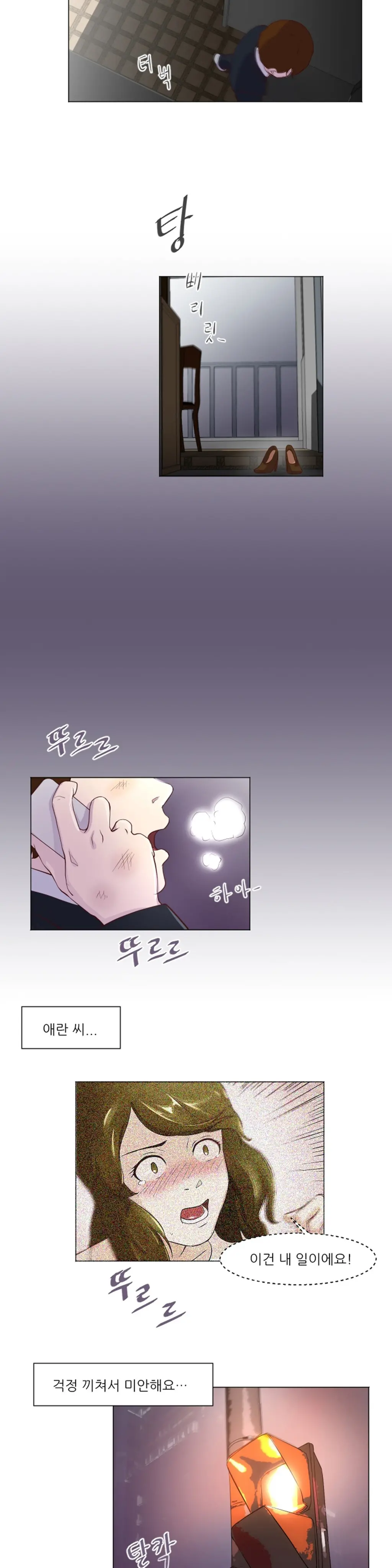 Only A Man Standing At Night Ch.0-28