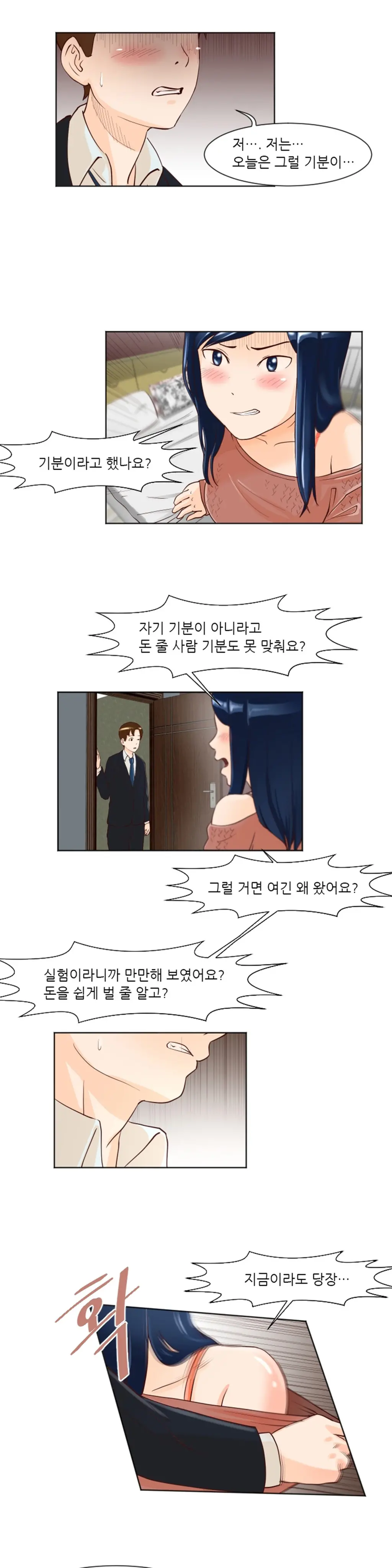 Only A Man Standing At Night Ch.0-28