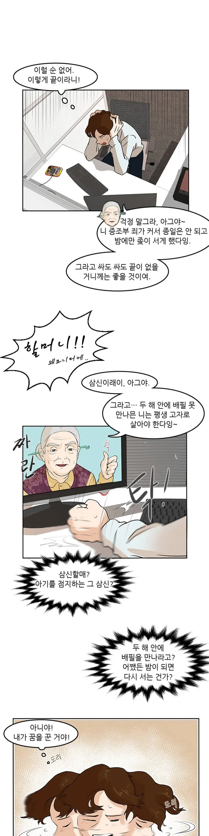 Only A Man Standing At Night Ch.0-28