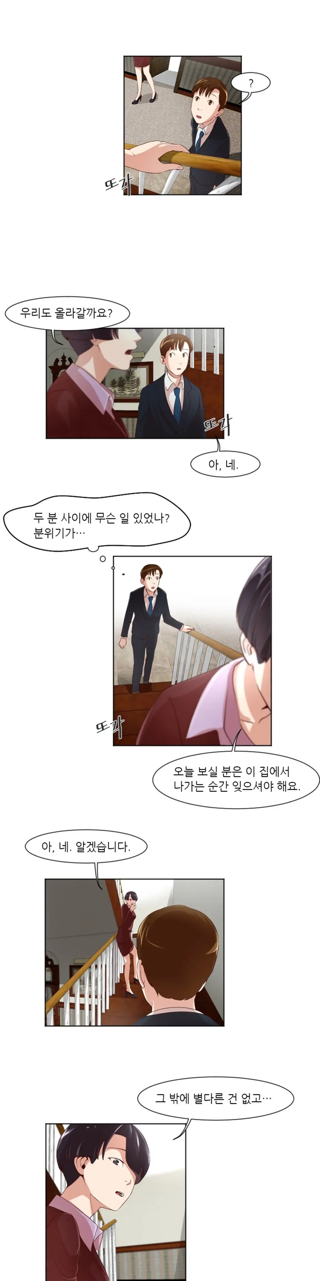 Only A Man Standing At Night Ch.0-28