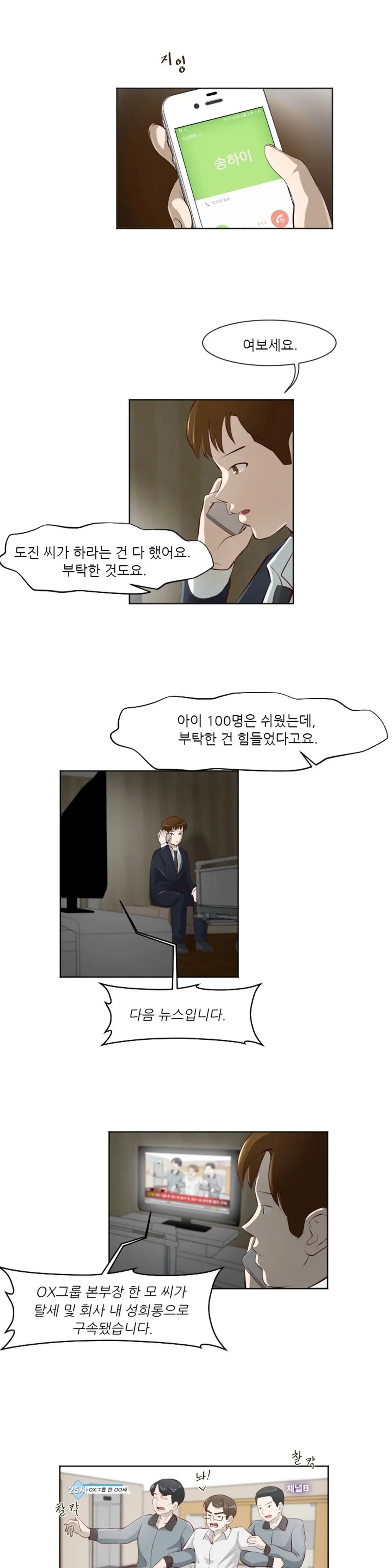 Only A Man Standing At Night Ch.0-28