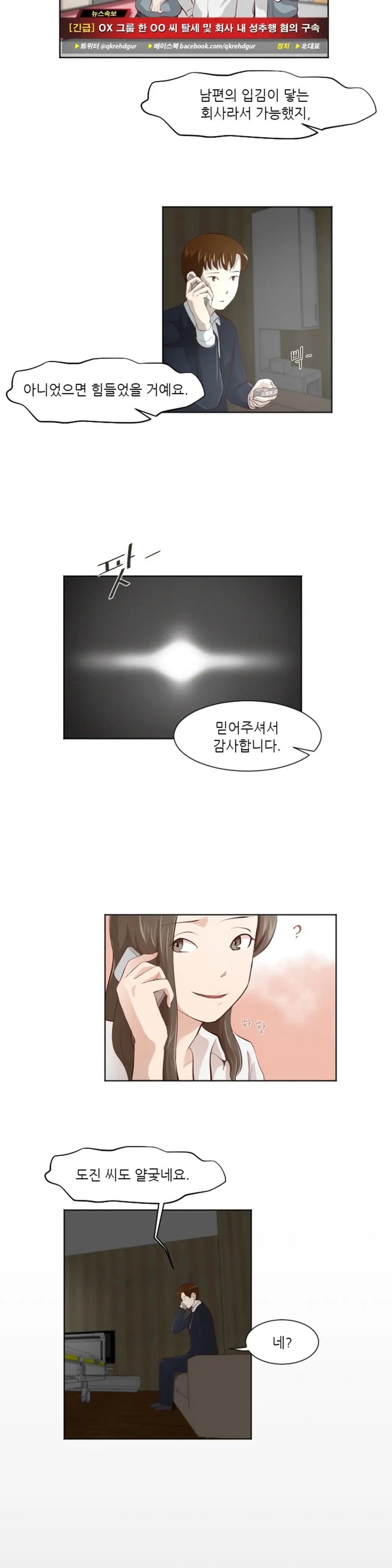 Only A Man Standing At Night Ch.0-28
