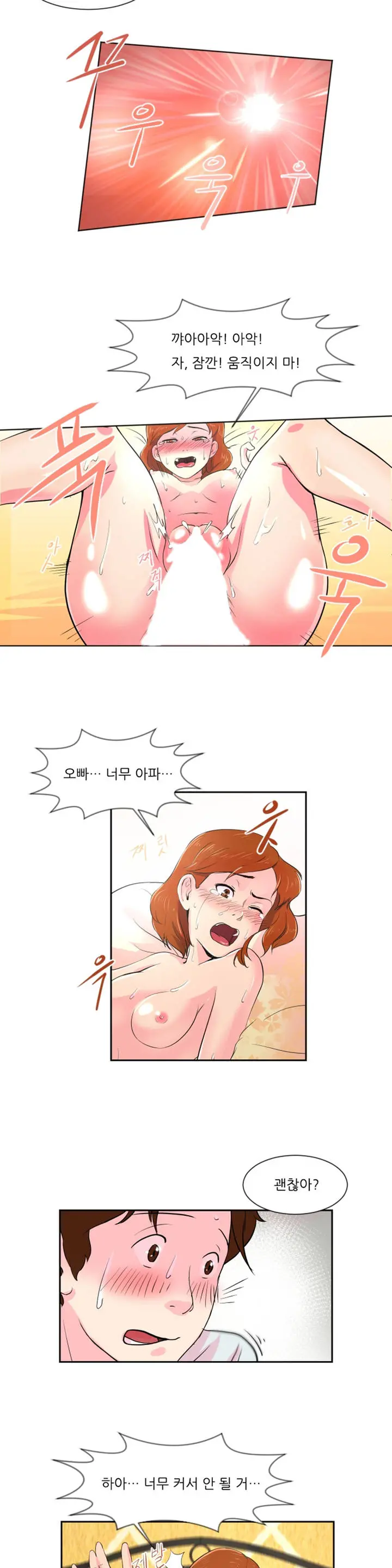 Only A Man Standing At Night Ch.0-28