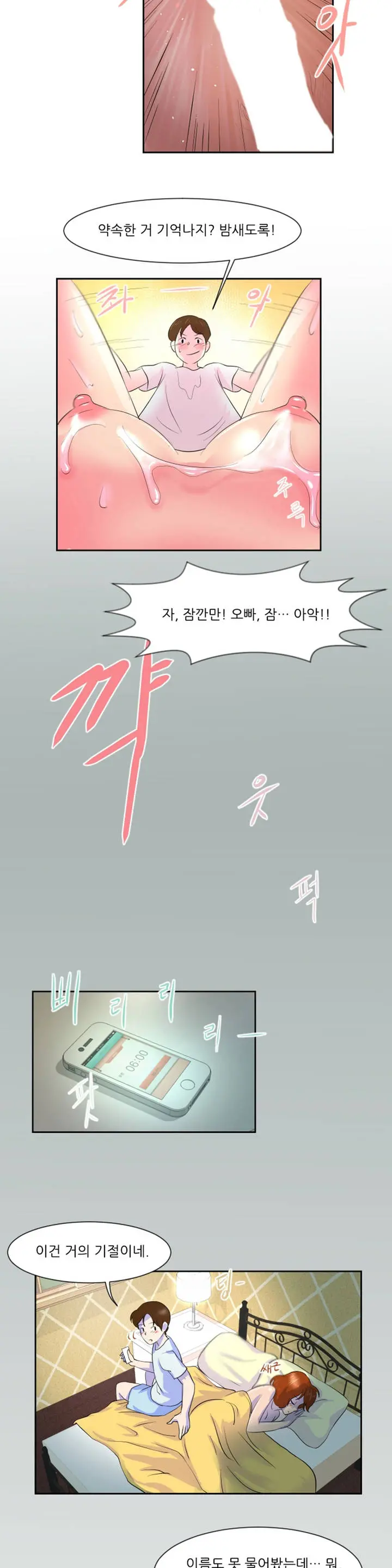 Only A Man Standing At Night Ch.0-28