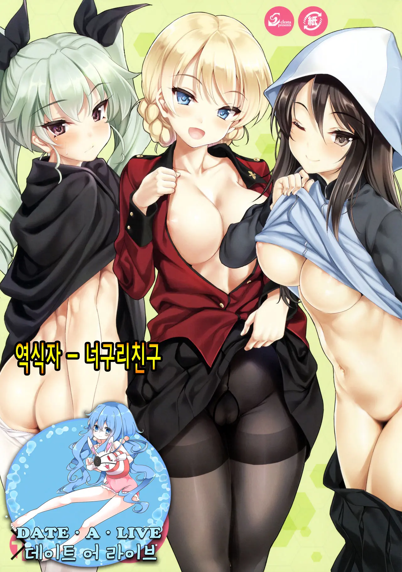 CL-Orz 50