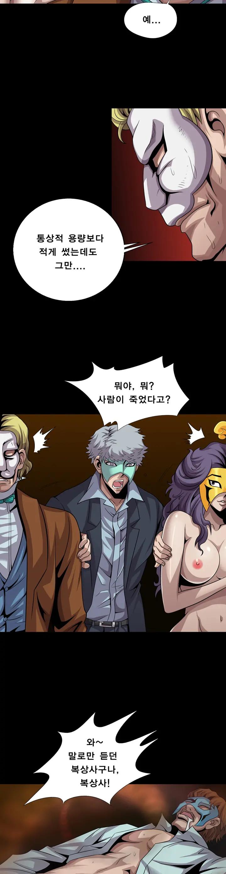 Psychometry Ch.0-15