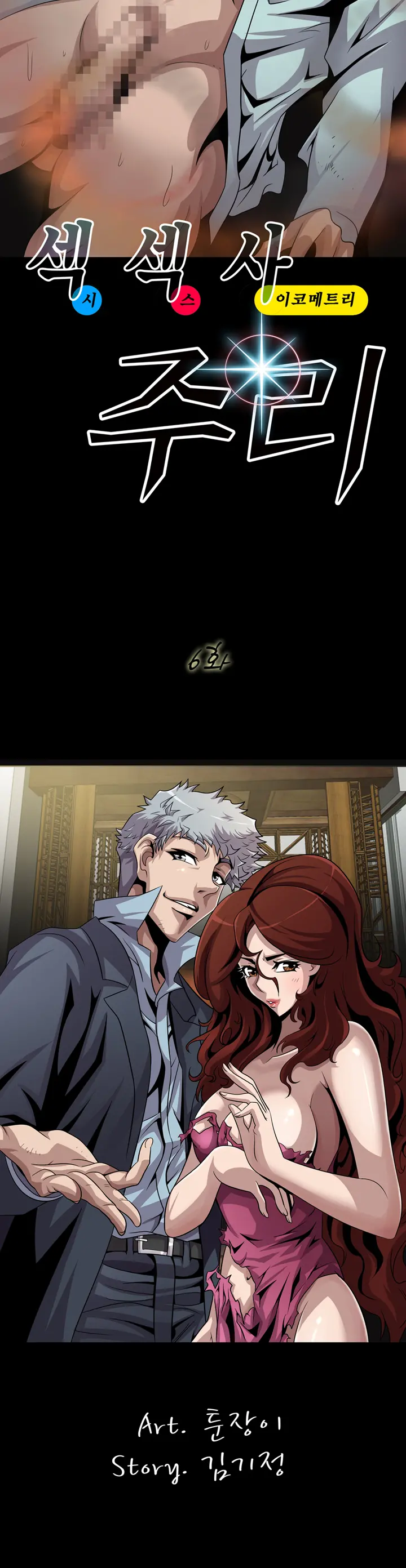 Psychometry Ch.0-15