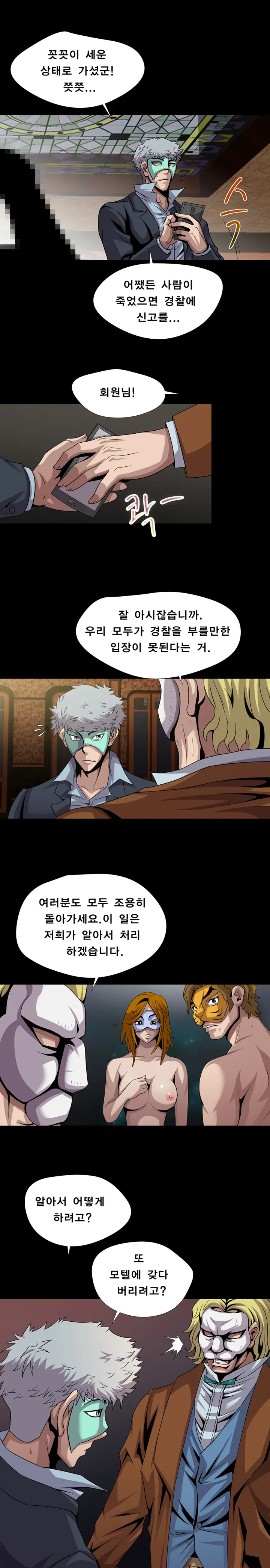Psychometry Ch.0-15