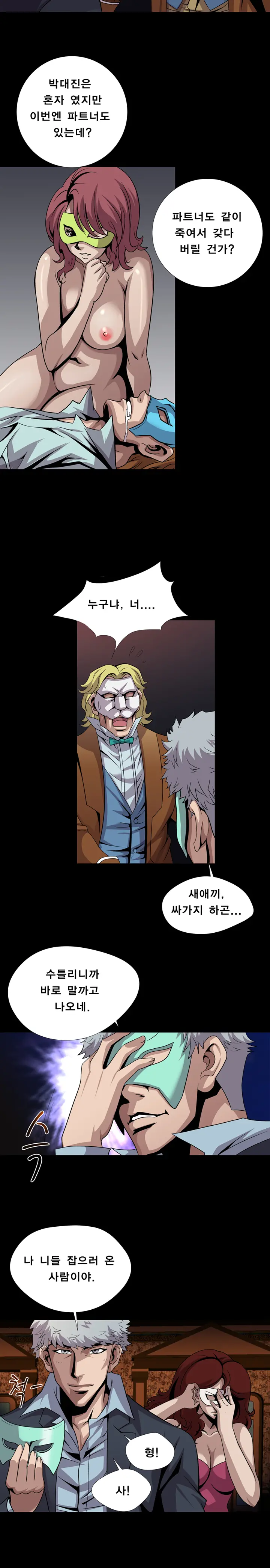 Psychometry Ch.0-15