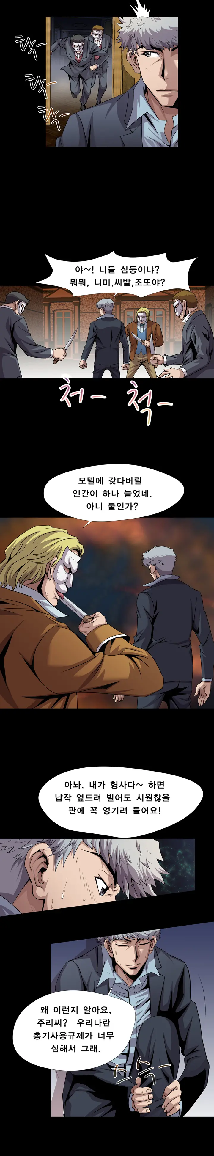 Psychometry Ch.0-15