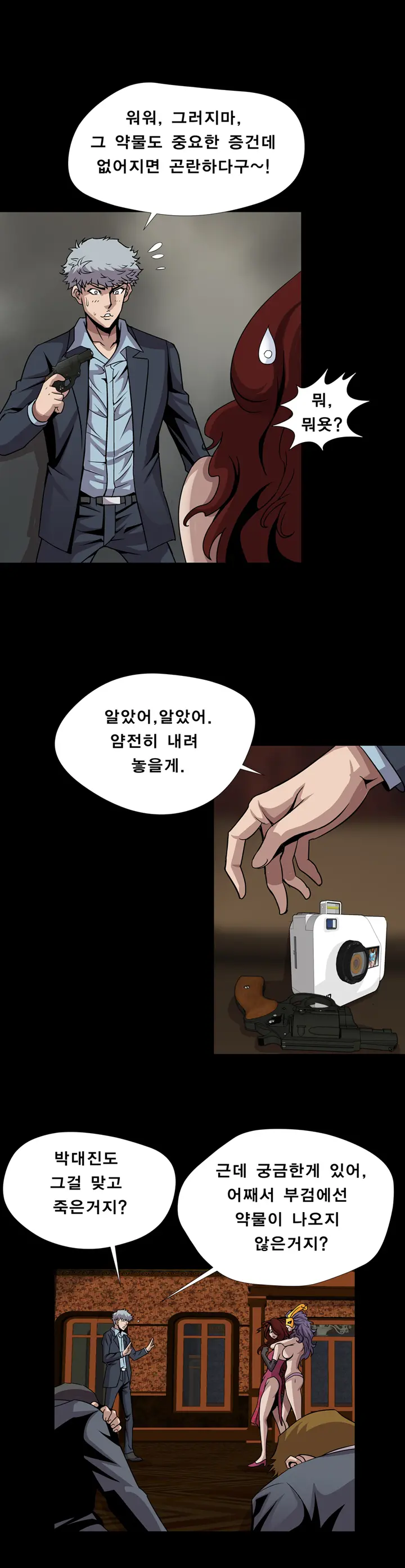 Psychometry Ch.0-15