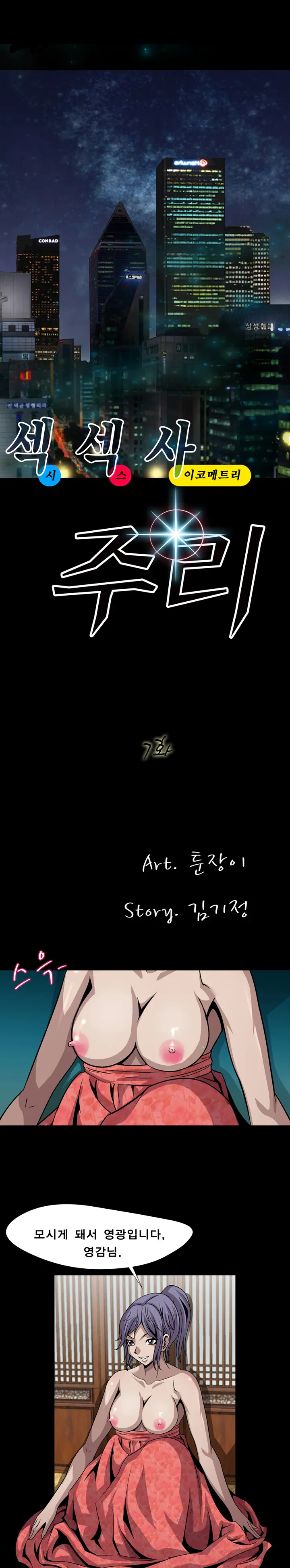 Psychometry Ch.0-15
