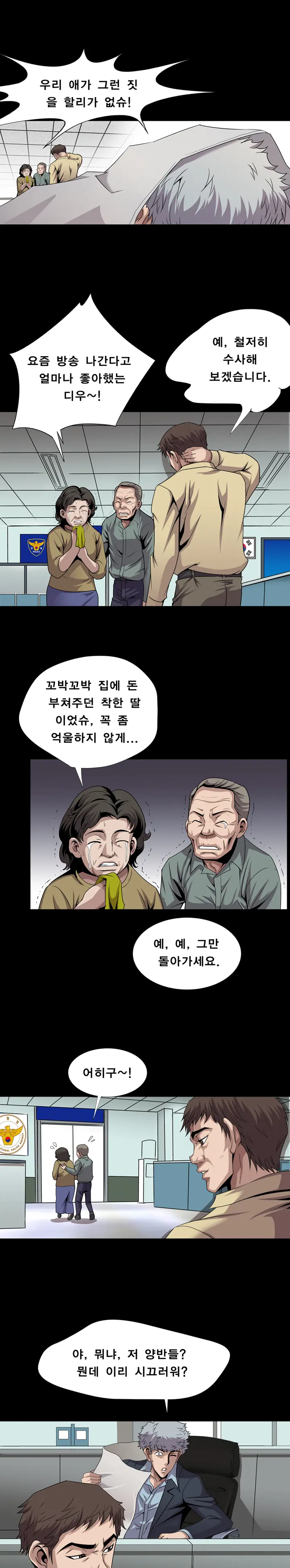 Psychometry Ch.0-15