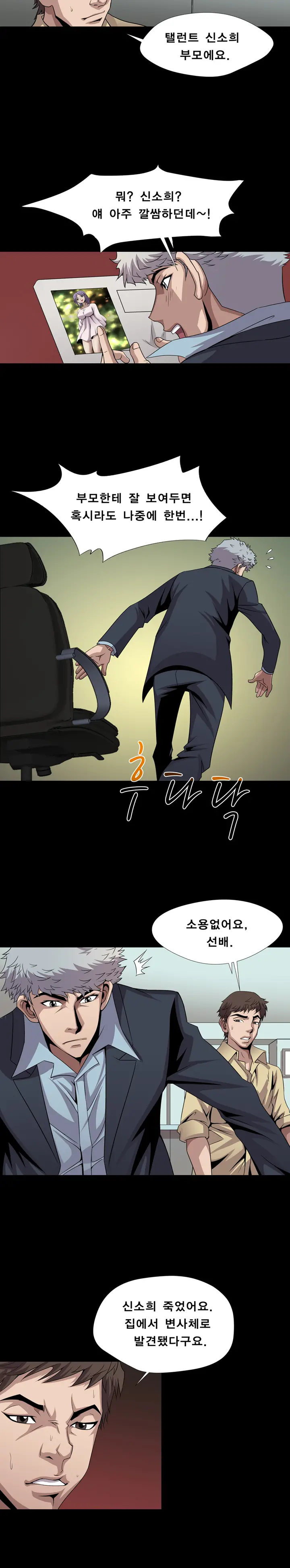 Psychometry Ch.0-15