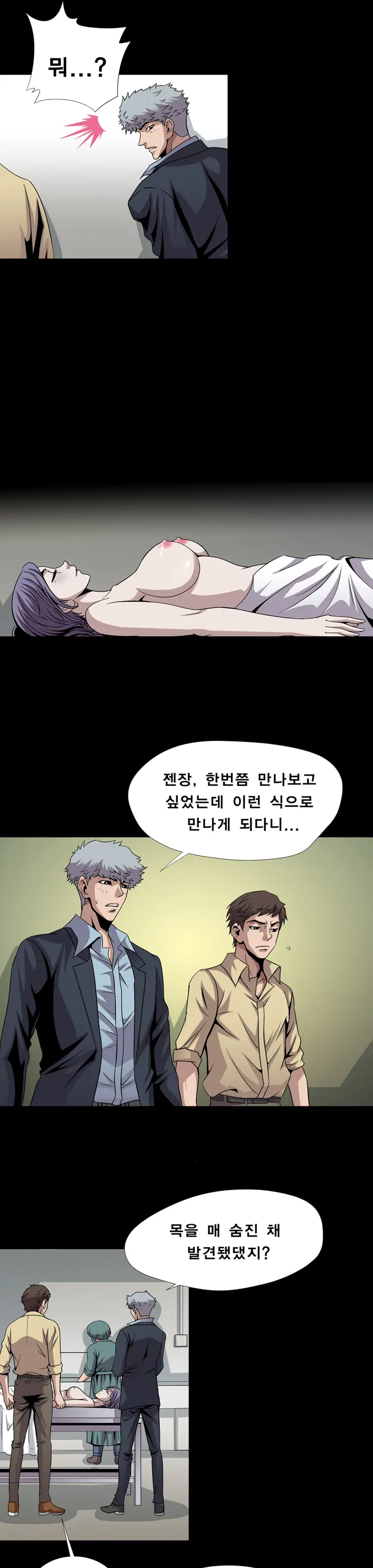 Psychometry Ch.0-15